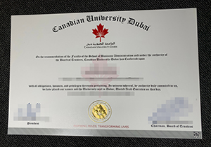 Canadian University of Dubai diploma