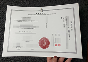 HKUST degree