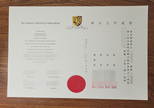 CUHK diploma