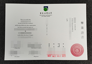 OUHK diploma