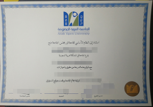 Arab Open University degree