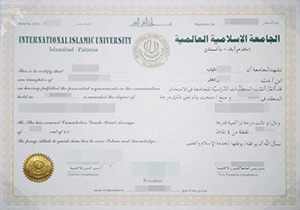 IIUI diploma-1