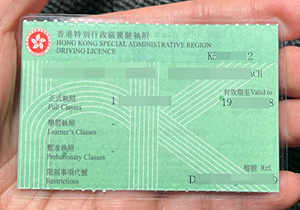 Hong Kong ID-1